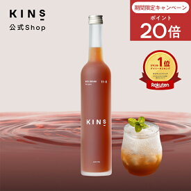 【ポイント20倍 11/14 10:00 -11/16 23:59】【公式】 KINS BIO DRINK ファスティング 酵素ドリンク 断食 置き換えダイエット ダイエット 置き換えドリンク 発酵エキス 酵素 ドリンク 産後ダイエット 健康 美容 原液 置き換え 飲み物 発酵 酵母 ギフト 国産