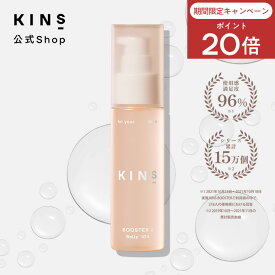 【ポイント20倍 11/4 20:00 -11/11 1:59】【公式】KINS BOOSTER 2 50ml｜導入美容液 弱酸性 パラベンフリー 高保湿 セラミド配合 敏感肌 ハリ 透明感 日本製 送料無料