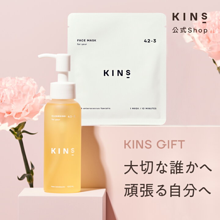 楽天市場】【公式】 KINS クレンジング オイル 100ml W洗顔不要 メイク 