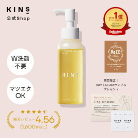【ポイント15倍 6/4 20:00 - 6/11 1:59】【公式】KINS クレンジングオイル 100ml｜W洗顔不要 毛穴 角栓 黒ずみ オイルクレンジング 保湿 敏感肌 マツエクOK 日本製 送料無料