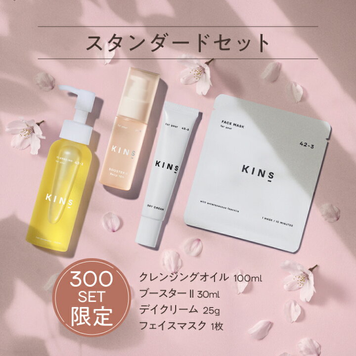 楽天市場】【最大35％OFF】【数量限定】 KINS Spring Care Set W洗顔 