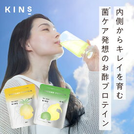 【新発売】 KINS VINEGAR PROTEIN ビネガープロテイン パイナップル風味 レモンライム風味 キンズ プロテイン タンパク質 乳酸菌 食物繊維 コラーゲンペプチド 米酢 プロテイン