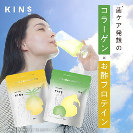 【ポイント10倍 5/9 20:00 - 5/16 1:59】KINS VINEGAR PROTEIN ビネガープロテイン パイナップル風味 レモンライム風味 キンズ プロテイン タンパク質 乳酸菌 食物繊維 コラーゲンペプチド 米酢 プロテイン
