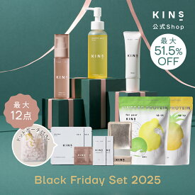 【早期最大51.5%OFF!!】KINS Black Friday 2025 W洗顔不要 毛穴 角栓 黒ずみ オイルクレンジング 保湿 敏感肌 マツエクOK フェイスマスク スキンケア セット クレンジング 日本製 送料無料
