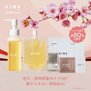 【クーポン利用で約50％OFF】【期間限定】 春のうるおい美肌BOX クレンジング セット スキンケア W洗顔不要 毛穴 角栓…