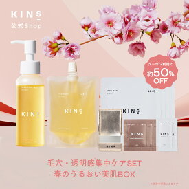 【クーポン利用で約50％OFF】【期間限定】 春のうるおい美肌BOX クレンジング セット スキンケア W洗顔不要 毛穴 角栓 黒ずみ オイルクレンジング 保湿 敏感肌 マツエクOK フェイスマスク スキンケア セット クレンジング 日本製 送料無料