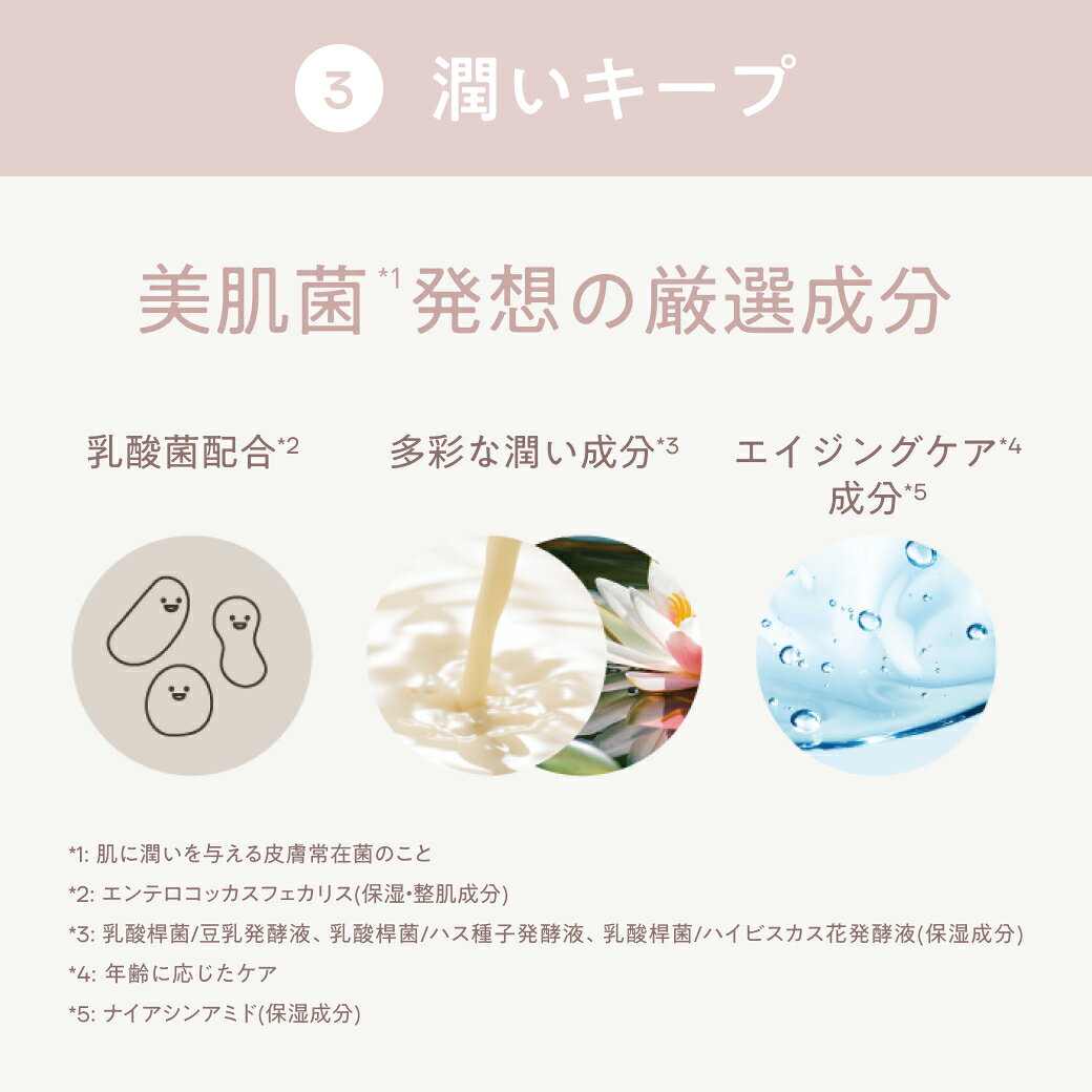 【ポイント10倍 6/20 20:00 - 6/26 1:59】【公式】KINS MILK 30g|保湿乳液 セラミド×発酵エキス 敏感肌 乾燥肌 ハリ ツヤ ゆらぎ肌対策 ベタつかない 日本製 - メイン画像 7