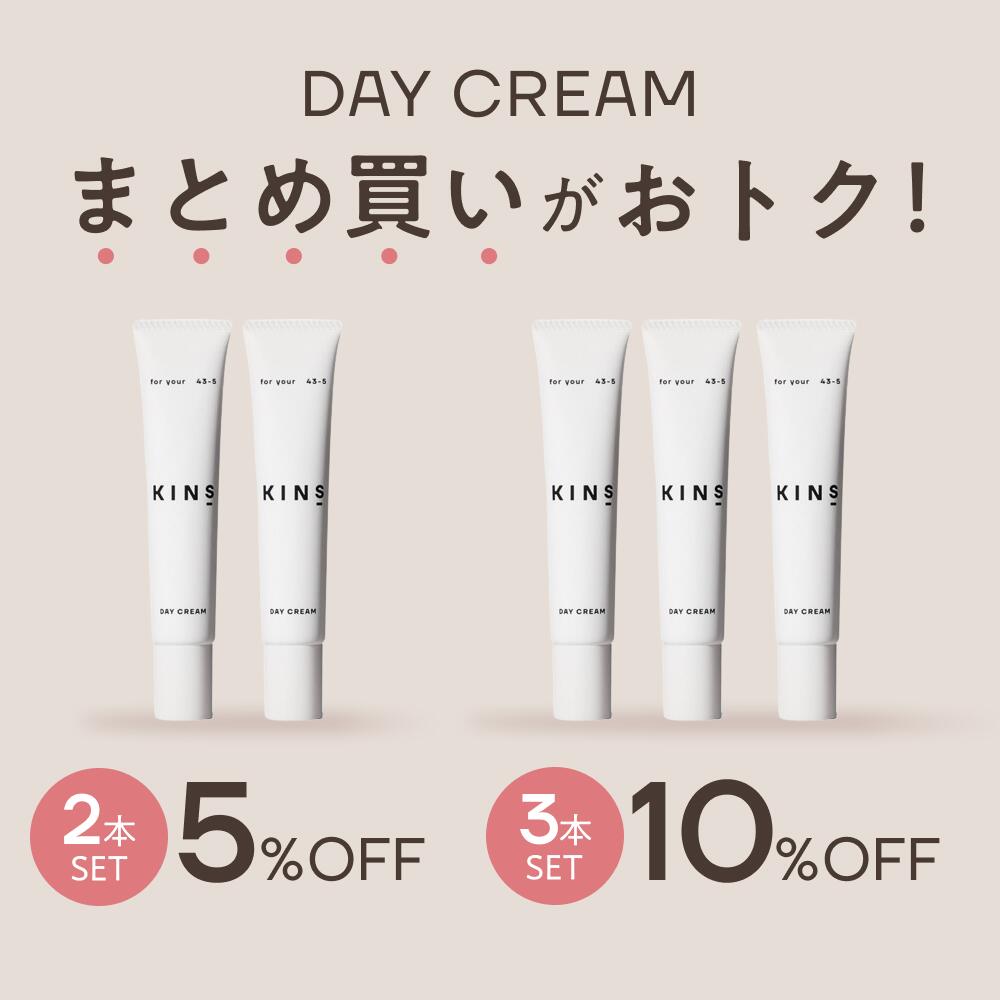 【ポイント10倍 6/20 20:00 - 6/26 1:59】【公式】 KINS DAY CREAM キンズ デイクリーム SPF35 PA+++ 日焼け止め メイク下地 UV下地 化粧下地 UVケア ブルーライトカット トーンアップ 界面活性剤フリー 紫外線吸収剤フリー アルコールフリー 石鹸落ち - メイン画像 7