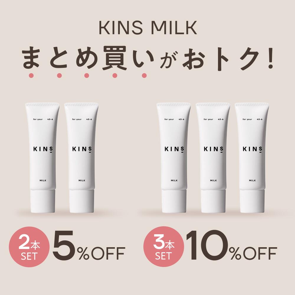 【ポイント10倍 6/20 20:00 - 6/26 1:59】【公式】KINS MILK 30g|保湿乳液 セラミド×発酵エキス 敏感肌 乾燥肌 ハリ ツヤ ゆらぎ肌対策 ベタつかない 日本製 - メイン画像 11