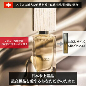 【お試しサイズ】L'ADONÉ ELENYA white（ラドーネ エレニア ホワイト）EDP 2mL ー フレグランス ミニサイズ ミニボトル サンプル ジャスミン アイリス ベルガモット チュベローズ バイオレット 桃 パチュリ ムスク バラ サンダルウッド 藤 ギフト プレゼント 並行輸入品