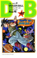 【最強配送 対象】【新品】ドラゴンボール DRAGON BALL 全巻セット（1〜42巻） / 鳥山明【全巻シュリンク…
