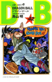 【新品・あす楽対応】ドラゴンボール DRAGON BALL 全巻セット（1〜42巻） / 鳥山明