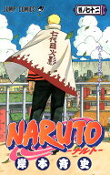 【最強配送 対象】【新品】NARUTO　ナルト　全巻セット（1〜72巻） / 岸本斉史【全巻シュリンク包装・ク…