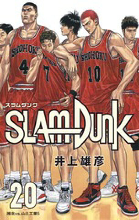 楽天市場】【最強配送 対象】【新品】スラムダンク SLAM DUNK 新装再編 