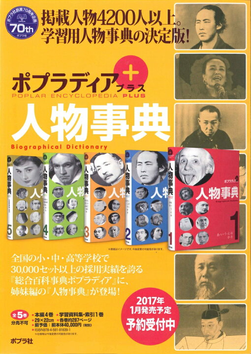 楽天市場】【新品・アクティブラーニングにぴったり！】ポプラディア 