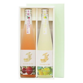 知多半島の果物のお酒2本セット【パッションフルーツとベルガモット】ギフト箱入り、贈り物に手土産に　女性にもおすすめ