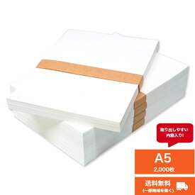 金鵄製作所【プリンタ薬袋（2方シール・ツメ付）A5　無地　1箱(2000枚入) 83320-000 (*)】 プリンター薬袋 印刷用薬袋 A5サイズ 日本製