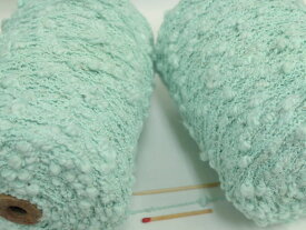 【1／2．4綿コブ撚り（ミントブルー）】　ぽこぽことした大きなコブがおもしろい糸です【手織り向き、手編み向き】