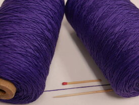 【1／5綿ガス焼シルケット加工糸（紫）】　質の良い綿糸をお探しの方におすすめのなめらかな綿糸です【手織り向き、手編み向き・綿糸】