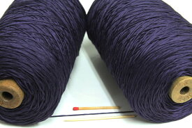 【1／3綿コーマシルケット加工糸（濃紫）】　質の良い綿糸をお探しの方におすすめのなめらかな綿糸です【手織り向き、手編み向き・綿糸】