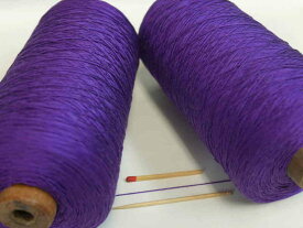 【ファインシルク（紫）】　キメの細かい高級感あふれる絹糸です。シルクならではのしなやかな肌触りをお楽しみください♪