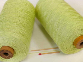 【3／30絹紡（ライトグリーン）】　ふっくらとしてやわらかい絹糸です。シルクならではのしなやかな肌触りをお楽しみください♪