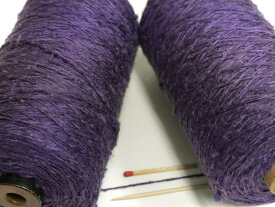 【ベトナム手紡糸（紫）】　手紡ぎの糸ならではの不規則な変化を楽しめる個性的な絹糸です。おもしろい糸をお探しの方はぜひ一度お試しください！