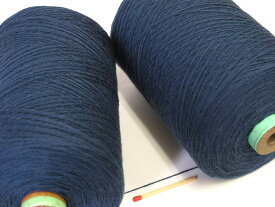 【10／2綿（濃紺）】　手織りにも手編みにもオススメの綿糸が43色！やわらかくて使いやすい、人気の定番シリーズです♪