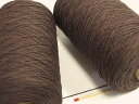 【20／8綿（こげ茶）】　手織りにも手編みにも使いやすいコットンならコレ！安心の品質とリーズナブルなお値段を両立…