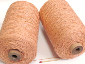 【綿麻レーヨンスラブ（サーモンピンク）】　ほんのりやさしい光沢のある変化糸。ふっくらデコボコした綿糸としなやかで爽やかな麻レーヨンのコンビです。