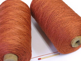 【40／4リネン（レンガ）】　さらっとした爽やかな手ざわりはリネン（亜麻）ならでは。手織りにも手編みにもオススメの麻糸です。