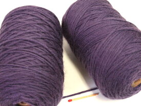 【極太メリノウール（紫）】　どんどん編めてじゃんじゃん織れる♪扱いやすくて質の良い毛糸が全21色！【手織向き、手編向き・毛糸】
