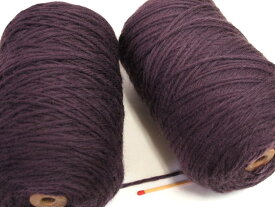 【極太メリノウール（濃紫）】　どんどん編めてじゃんじゃん織れる♪扱いやすくて質の良い毛糸が全21色！【手織向き、手編向き・毛糸】