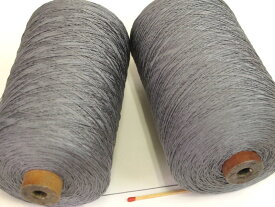 【正絹21／16×3絹穴糸（グレー）】　さらっとした手ざわりとやさしい光沢。シルクならではの高級感が「いいね！」手織りに手編みに、タティングレースにも。