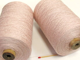 【シルク900（さくらピンク）】　手織りの方にも手編みの方にも使い勝手の良い絹100％の糸。コストパフォーマンスも高く、1本手元に置いておかれたら重宝します。