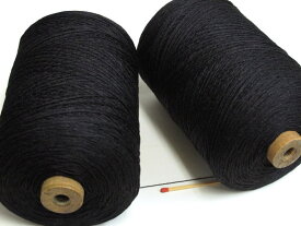 【シルク900（黒）】　手織りの方にも手編みの方にも使い勝手の良い絹100％の糸。コストパフォーマンスも高く、1本手元に置いておかれたら重宝します。