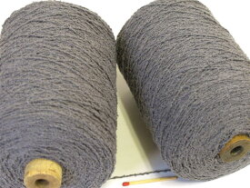【シルクブークレ（グレー）】　素朴な風合いの変化糸。手織りの方にも手編みの方にもオススメの絹100％の糸です。