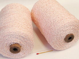 【シルククロス（さくらピンク）】　軽くて扱いやすい絹100％の変化糸。ニットなどの服地にオススメです。