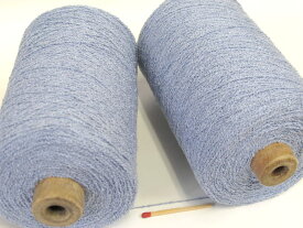 【シルクループ（細）（スカイブルー）】　使い勝手が良く、上品な絹糸。マフラー、ショールなど身の回りのオシャレを彩る人気のシリーズです。