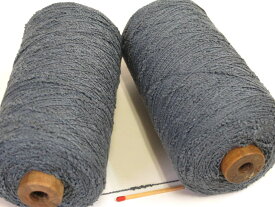 【絹紡スレット（グレー）】　シルク100％のお買い得な変化糸。手織りでも手編みでも、しなやかで扱いやすい絹糸です。