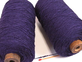 【絹紡スレット（紫）】　シルク100％のお買い得な変化糸。手織りでも手編みでも、しなやかで扱いやすい絹糸です。