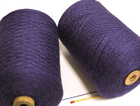 【2／24シルクウール（紫）】　手ざわり最高♪肌ざわりも最高♪やさしい光沢があり、高級感たっぷりの毛糸で満足、納得の作品に！【手織向き、手編向き・毛糸】