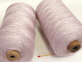 【絹紡（太）（灰ピンク）】　太めのシルクをお探しの方に。手織りの方にも手編みの方にも使いやすい太さの絹糸です。