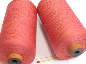 【シルク（細）（朱レンガ）】　細い絹糸をお探しの方に。裂織の経糸にも。数本引き揃えて使いたい方や薄手の生地を作りたい方にオススメです。