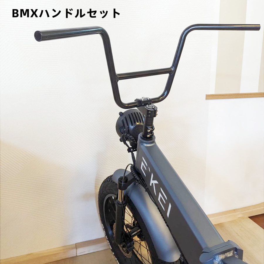 楽天市場】電動バイク 電動アシスト自転車 自転車用 BMXハンドルバー3