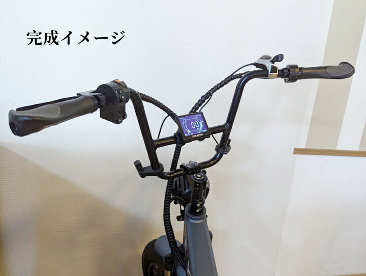 楽天市場】電動バイク 電動アシスト自転車 自転車用 BMXハンドルバー3 