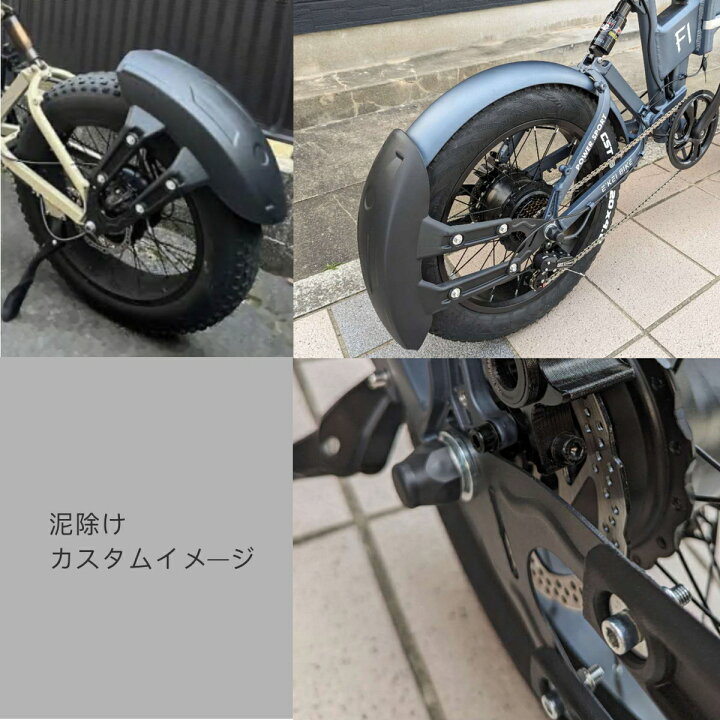 楽天市場】リアファイトタイヤ対応 電動自転車用泥除け リア泥除け 