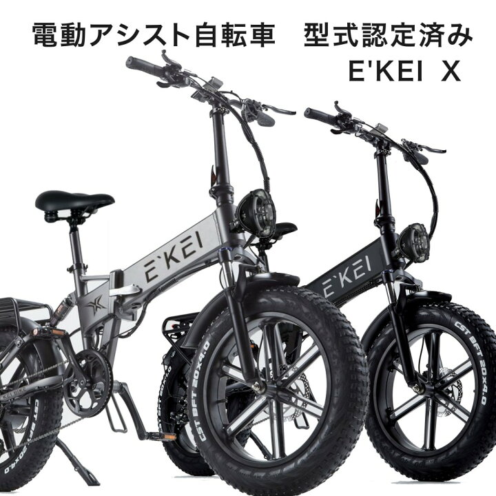 楽天市場】型式認定済 E