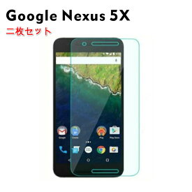 二枚セットdocomo ドコモ Y!mobile Nexus 5x 強化ガラス液晶保護フィルム