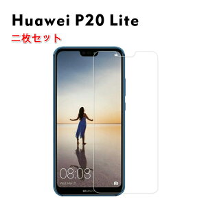 �񖇃Z�b�gHuawei P20 Lite /P20 Pro �����K���X�t���ی�t�B����